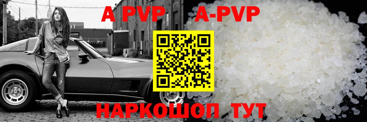 где продают   Alfa_PVP Соль  Alpha-PVP  Тамбов  Вход с VPN  Альфа ПВП мука  A-PVP СК 