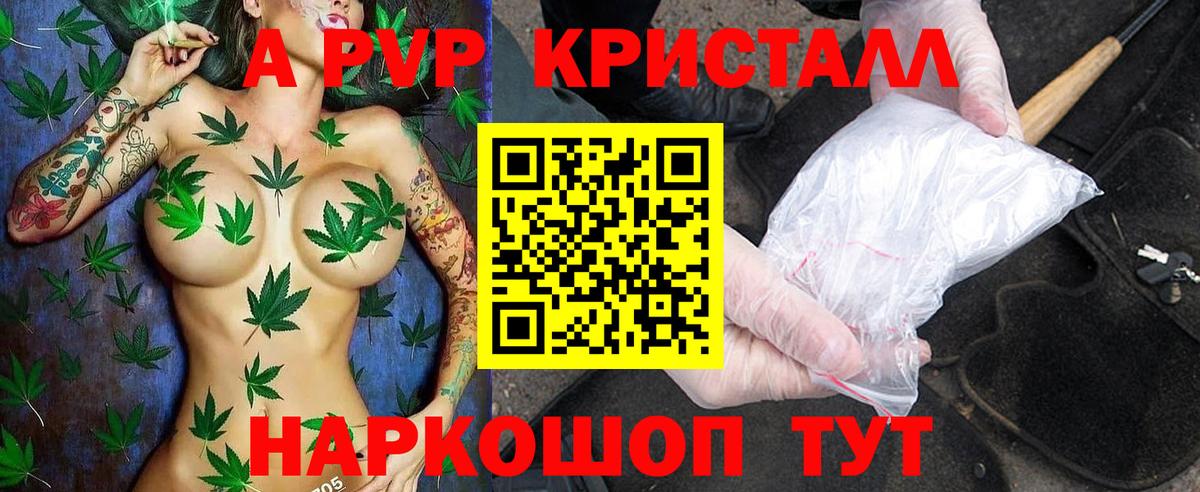 Гашиш  Лсд 25  ЭКСТАЗИ  МЕФ кристаллы  Вход с VPN  Конопля  Тамбов  Alpha PVP СК кристаллы 