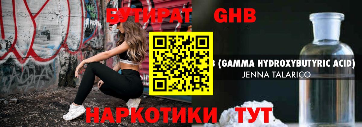 Бошки Шишки Тамбов