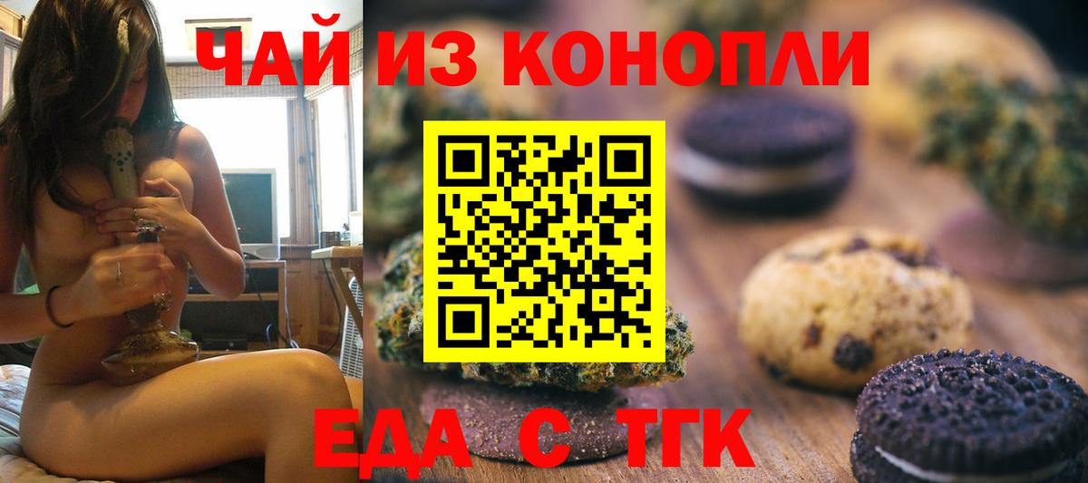 Тамбов  Canna-Cookies марихуана  Вход с VPN 