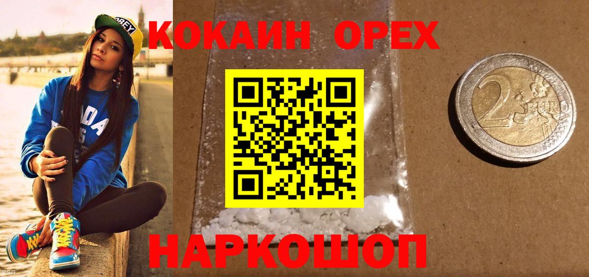 Cocaine Перу Тамбов