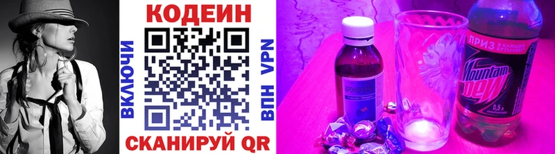 Кодеиновый сироп Lean напиток Lean (лин)  Тамбов 