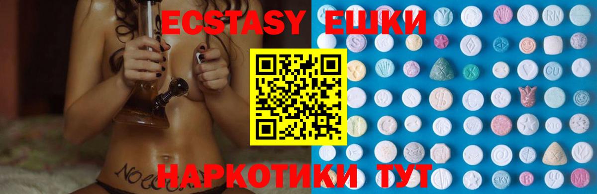 Ecstasy 280мг  Вход с VPN  Ecstasy  Тамбов  hydra рабочий сайт  Ecstasy 280мг 