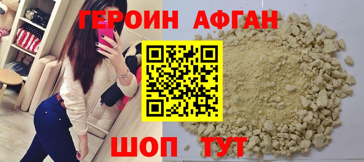 Героин белый  Вход с VPN  Тамбов 