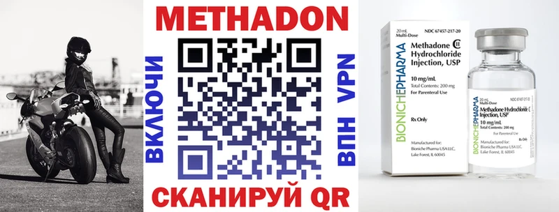 МЕТАДОН methadone  Тамбов 