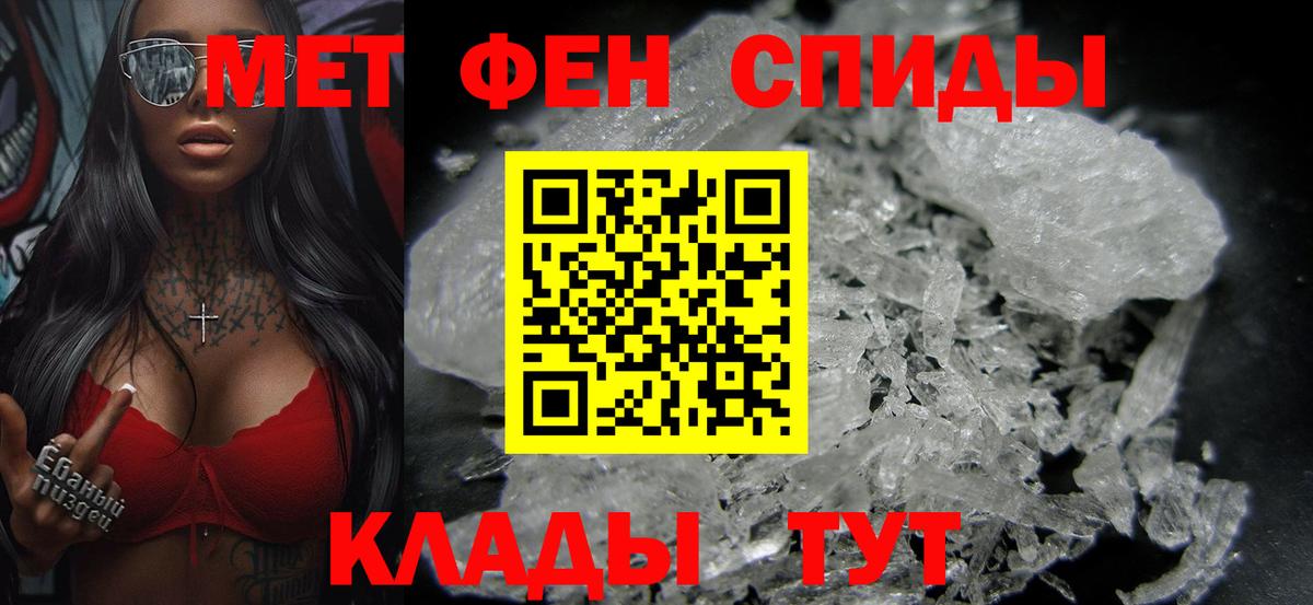 МЕТАМФЕТАМИН  МЕТАМФЕТАМИН Декстрометамфетамин 99.9%  МЕТАМФЕТАМИН Декстрометамфетамин 99.9%  Вход с VPN  Тамбов 